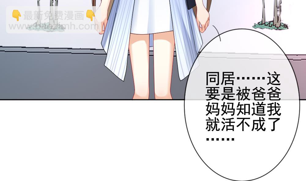 🍻拂晓的花嫁 第134话 崩坏的序幕 6 第26页