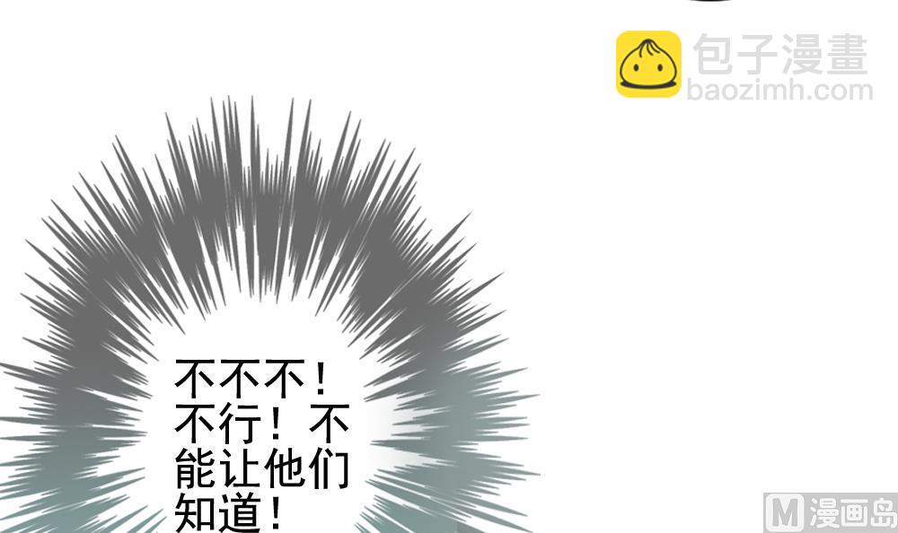 🍻拂晓的花嫁 第134话 崩坏的序幕 6 第27页