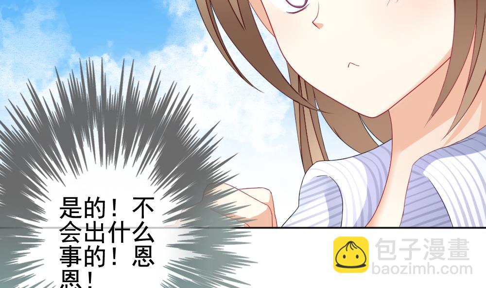 🍻拂晓的花嫁 第134话 崩坏的序幕 6 第29页