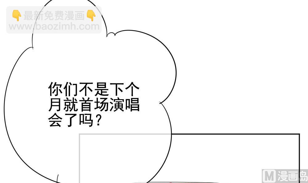 🍻拂晓的花嫁 第134话 崩坏的序幕 6 第3页
