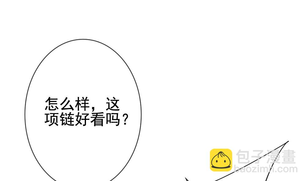 🍻拂晓的花嫁 第134话 崩坏的序幕 6 第34页