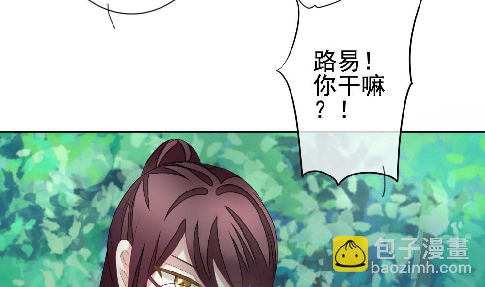 🍻拂晓的花嫁 第134话 崩坏的序幕 6 第35页