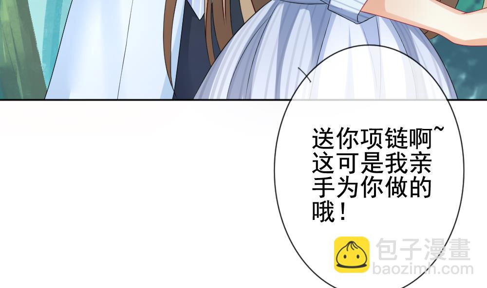🍻拂晓的花嫁 第134话 崩坏的序幕 6 第38页
