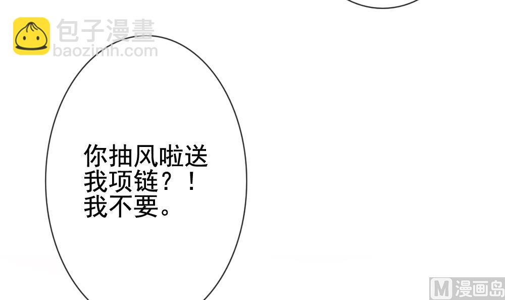 🍻拂晓的花嫁 第134话 崩坏的序幕 6 第39页