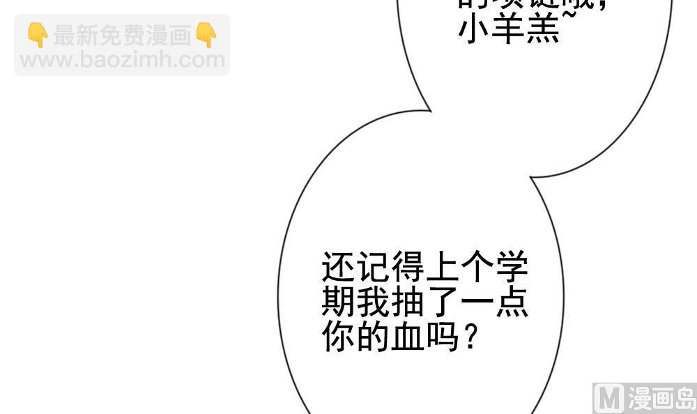 🍻拂晓的花嫁 第134话 崩坏的序幕 6 第42页