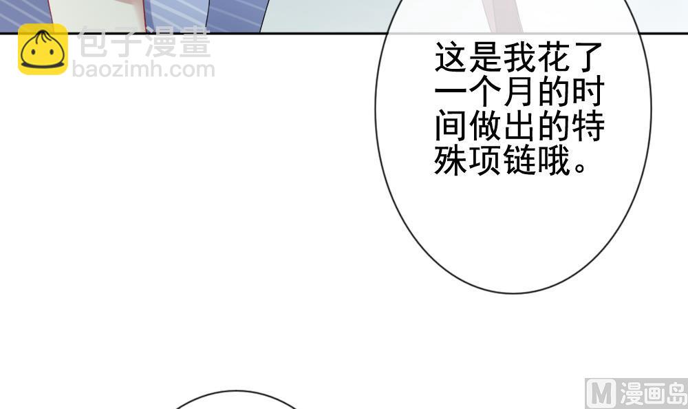 🍻拂晓的花嫁 第134话 崩坏的序幕 6 第45页