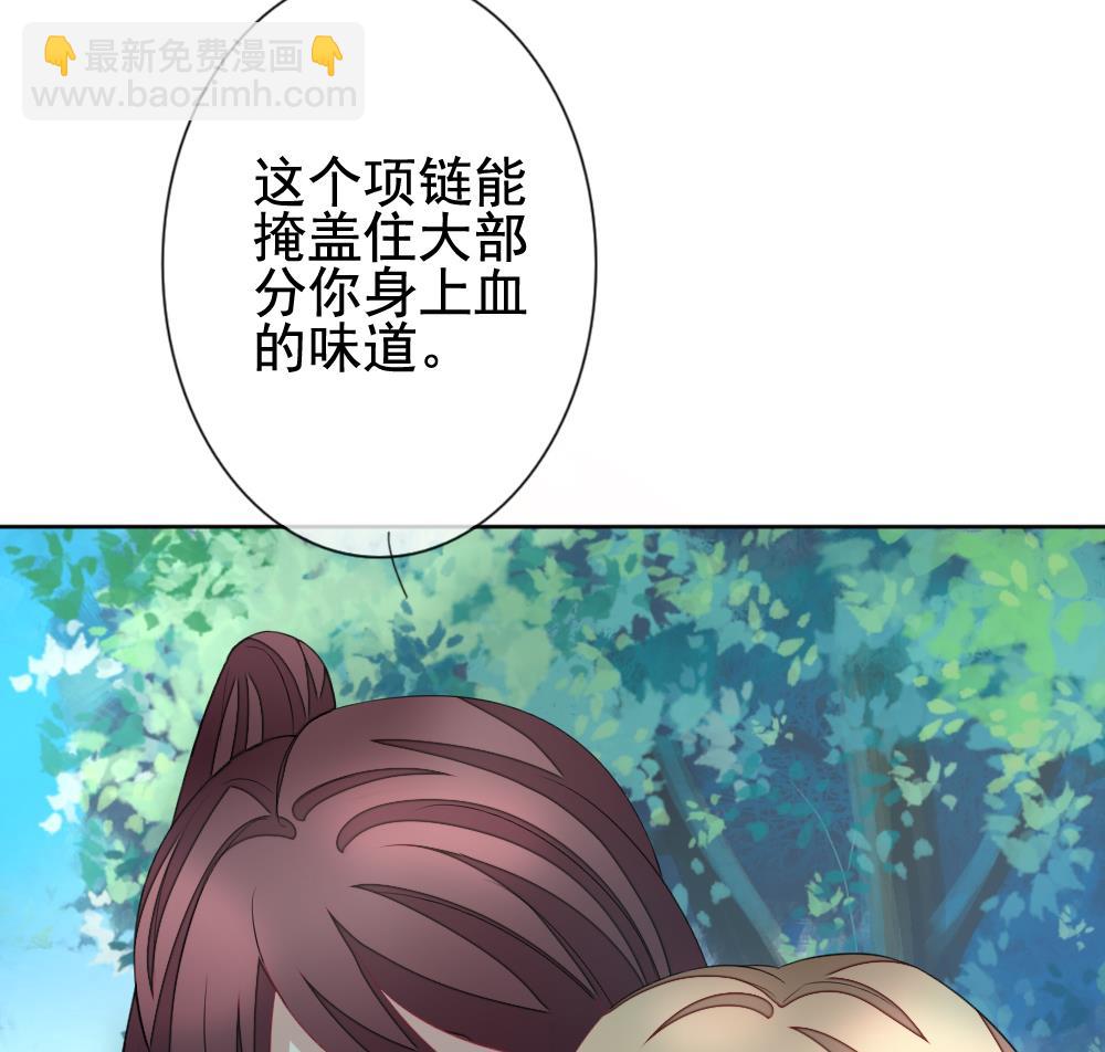 🍻拂晓的花嫁 第134话 崩坏的序幕 6 第46页
