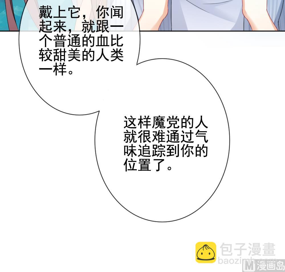 🍻拂晓的花嫁 第134话 崩坏的序幕 6 第48页