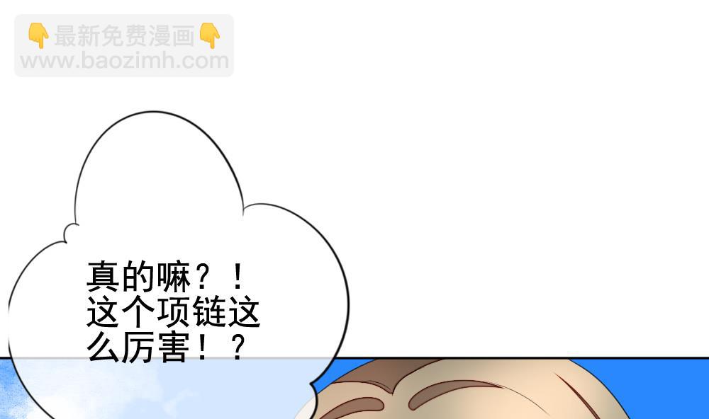 🍻拂晓的花嫁 第134话 崩坏的序幕 6 第49页