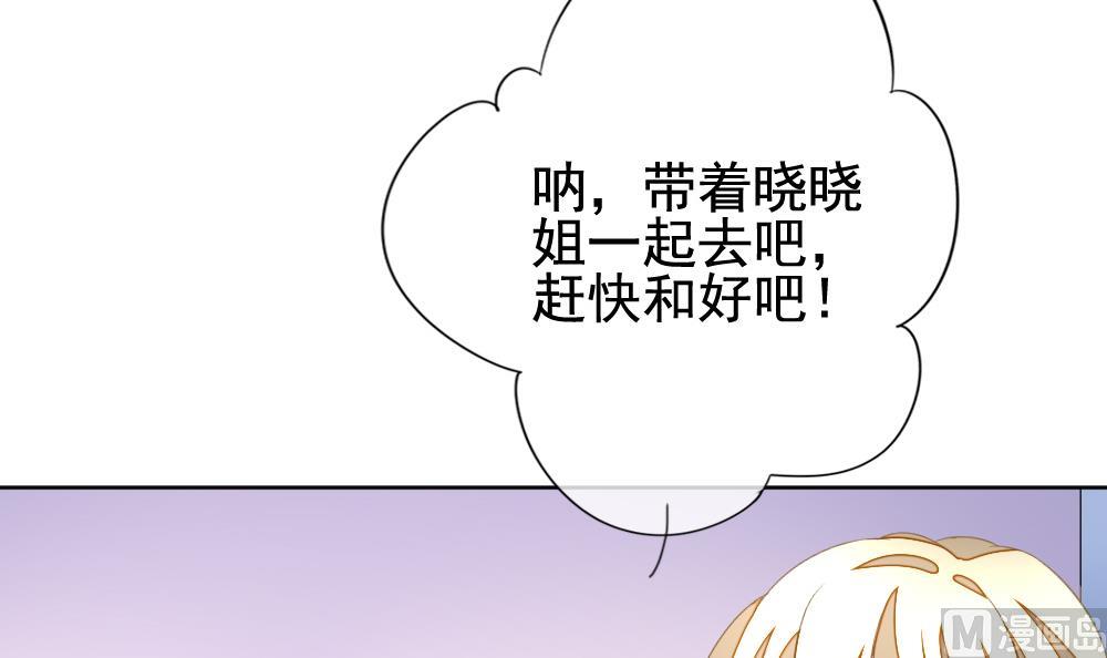 🍻拂晓的花嫁 第134话 崩坏的序幕 6 第6页