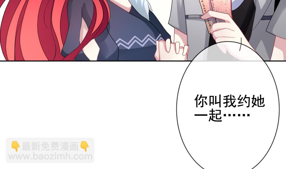 🍻拂晓的花嫁 第134话 崩坏的序幕 6 第8页