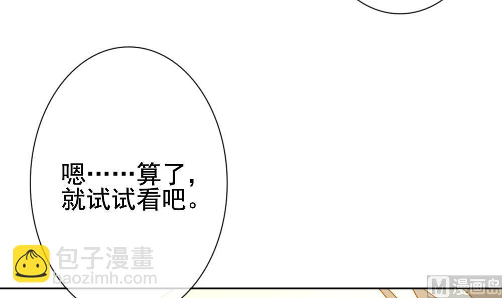 🍻拂晓的花嫁 第134话 崩坏的序幕 6 第9页