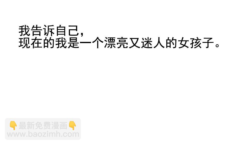 🍻拂晓的花嫁 第136话 崩坏的序幕 8 第11页