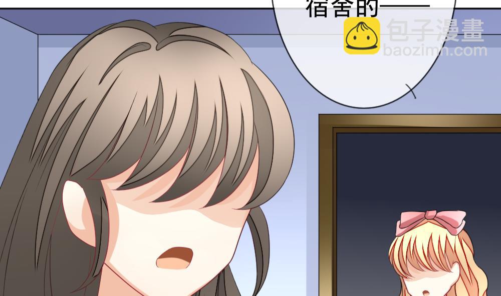 🍻拂晓的花嫁 第136话 崩坏的序幕 8 第13页