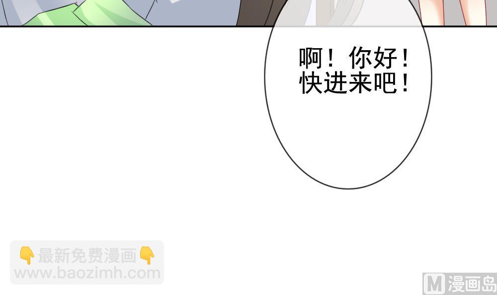 🍻拂晓的花嫁 第136话 崩坏的序幕 8 第15页