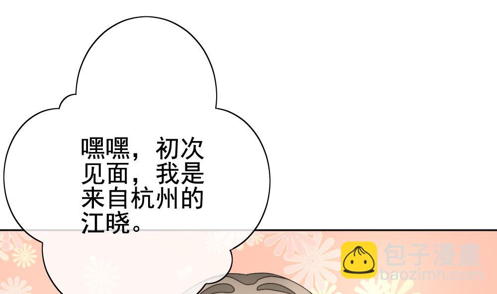 🍻拂晓的花嫁 第136话 崩坏的序幕 8 第16页