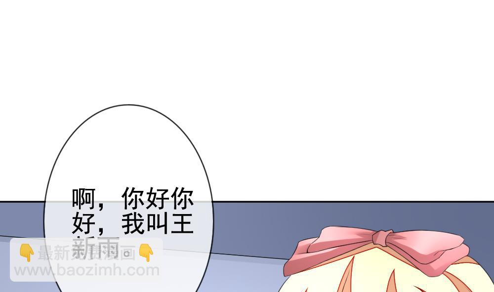 🍻拂晓的花嫁 第136话 崩坏的序幕 8 第20页