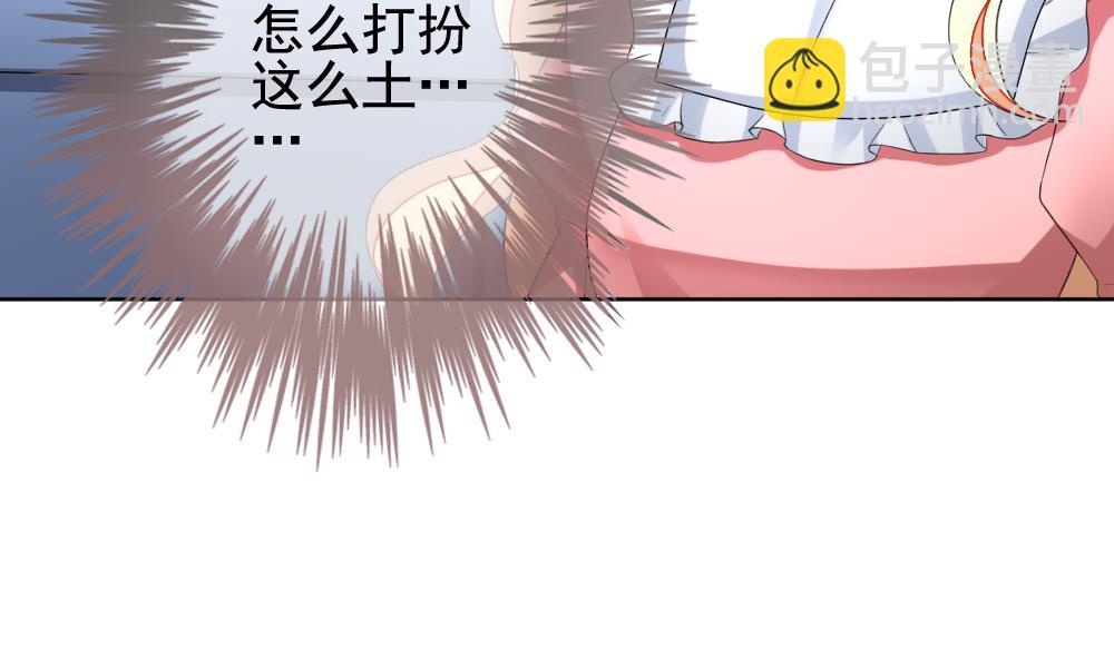 🍻拂晓的花嫁 第136话 崩坏的序幕 8 第22页