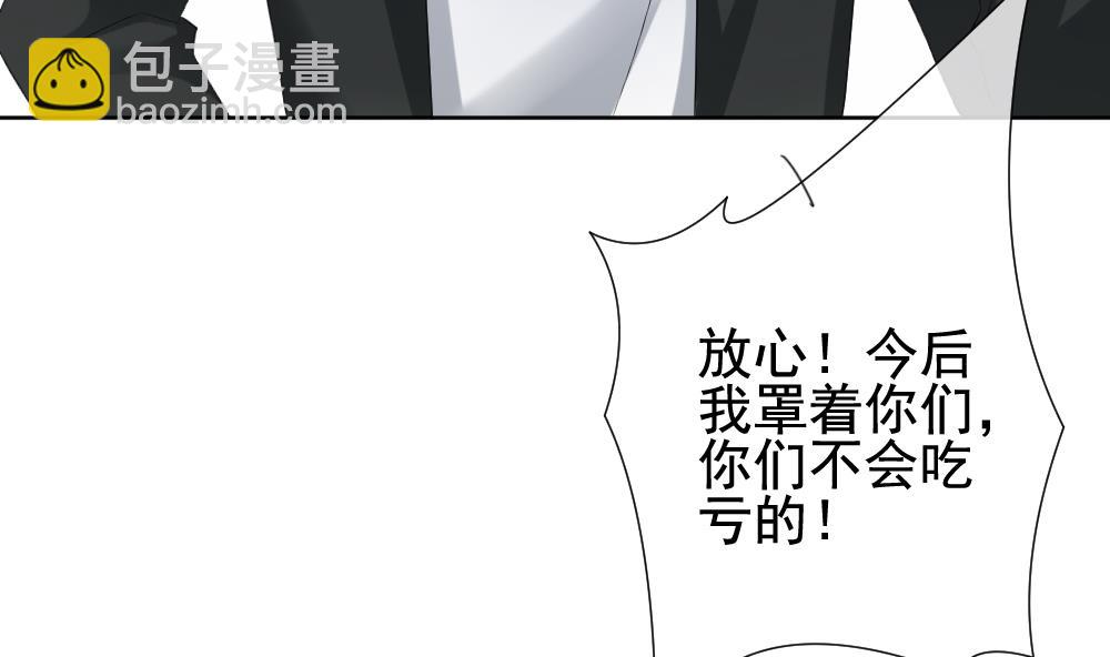 🍻拂晓的花嫁 第136话 崩坏的序幕 8 第26页