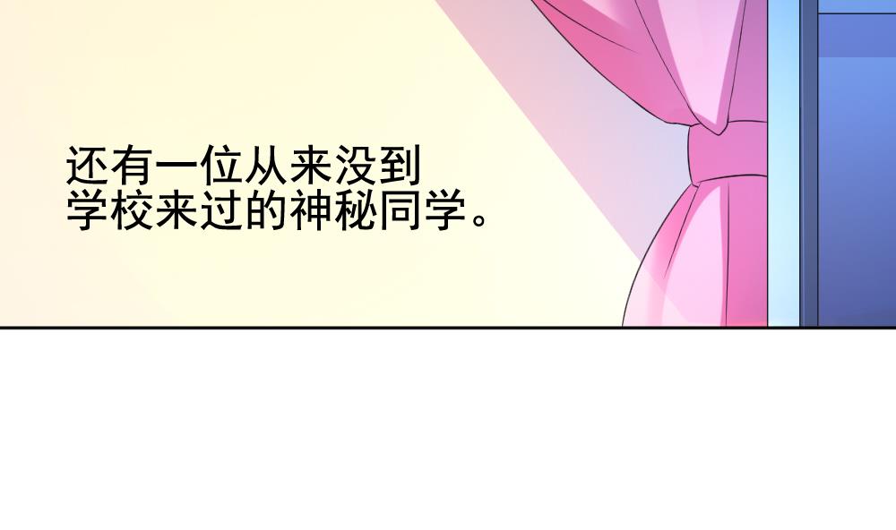 🍻拂晓的花嫁 第136话 崩坏的序幕 8 第29页