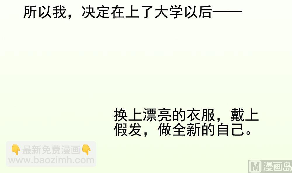 🍻拂晓的花嫁 第136话 崩坏的序幕 8 第3页