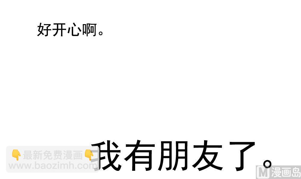🍻拂晓的花嫁 第136话 崩坏的序幕 8 第30页