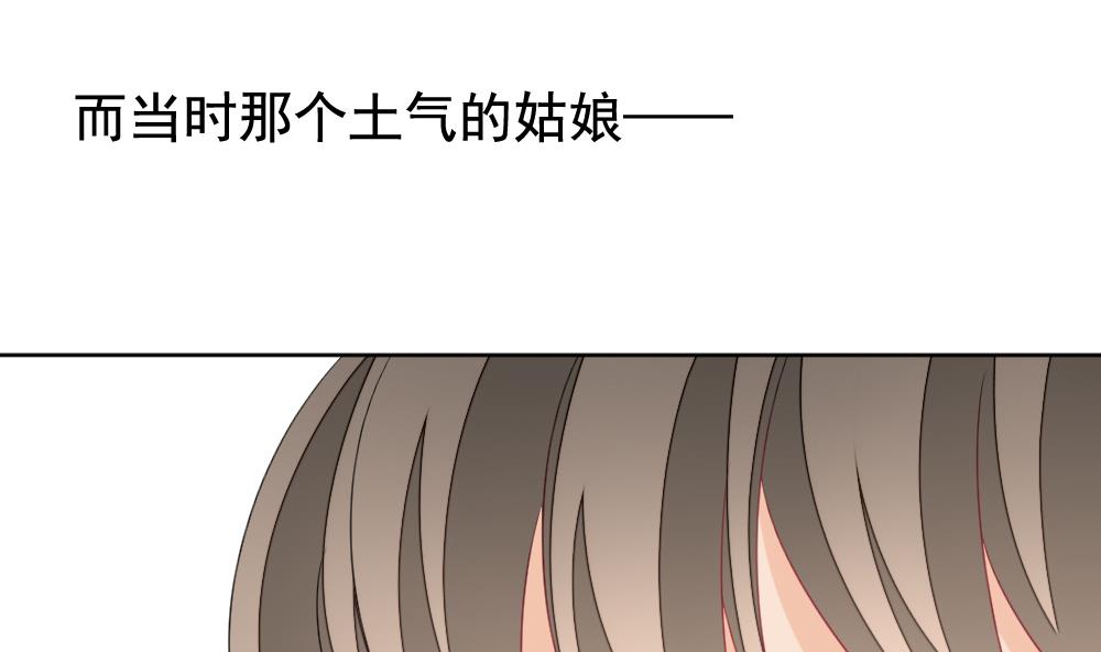 🍻拂晓的花嫁 第136话 崩坏的序幕 8 第35页