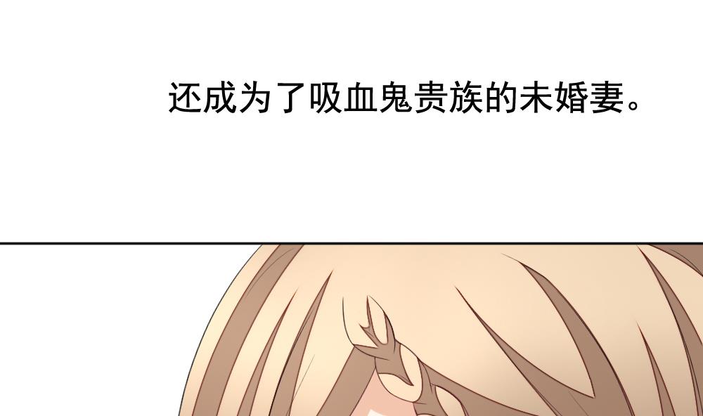 🍻拂晓的花嫁 第136话 崩坏的序幕 8 第38页