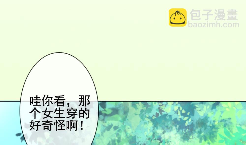 🍻拂晓的花嫁 第136话 崩坏的序幕 8 第4页
