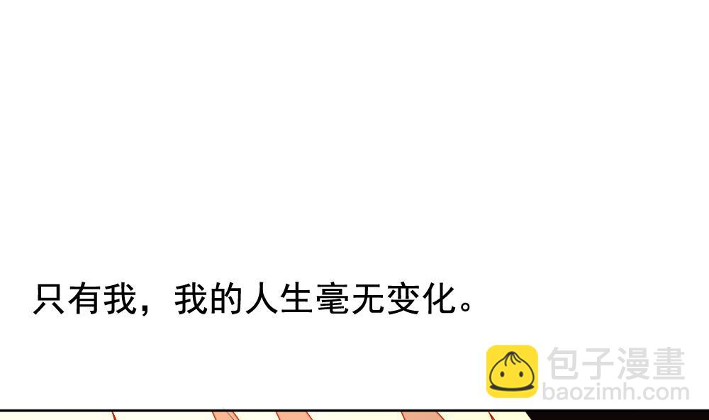 🍻拂晓的花嫁 第136话 崩坏的序幕 8 第41页