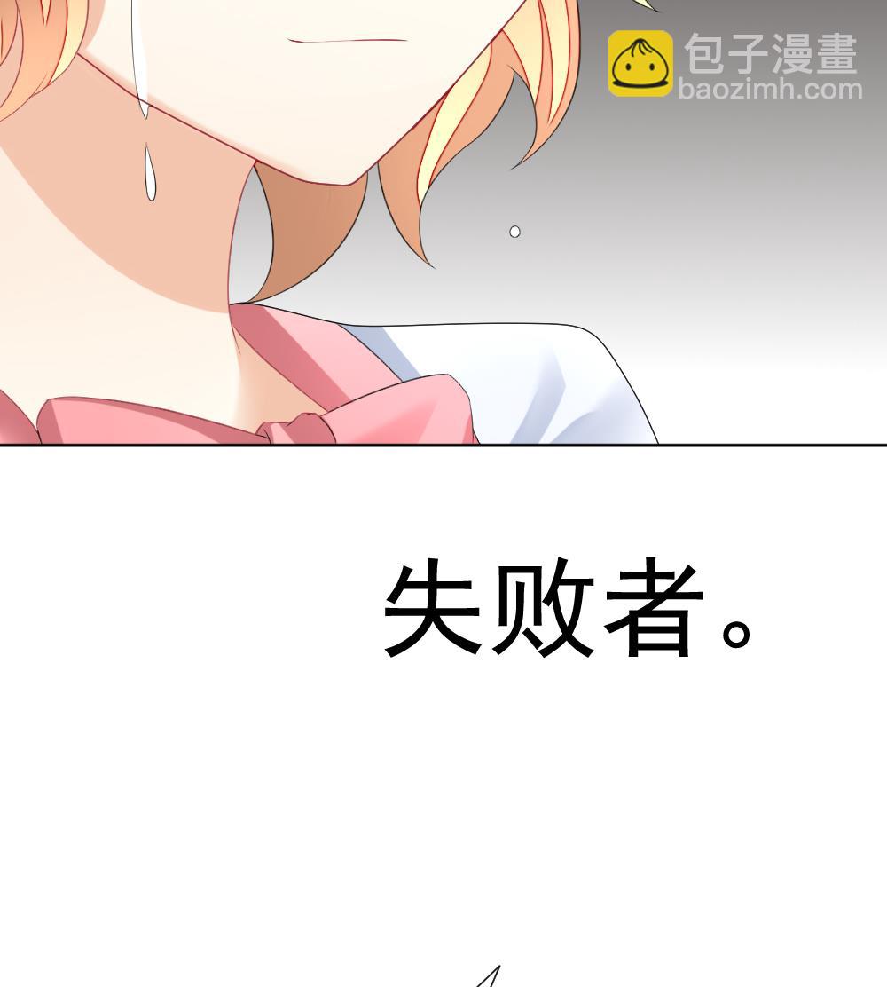 🍻拂晓的花嫁 第136话 崩坏的序幕 8 第43页
