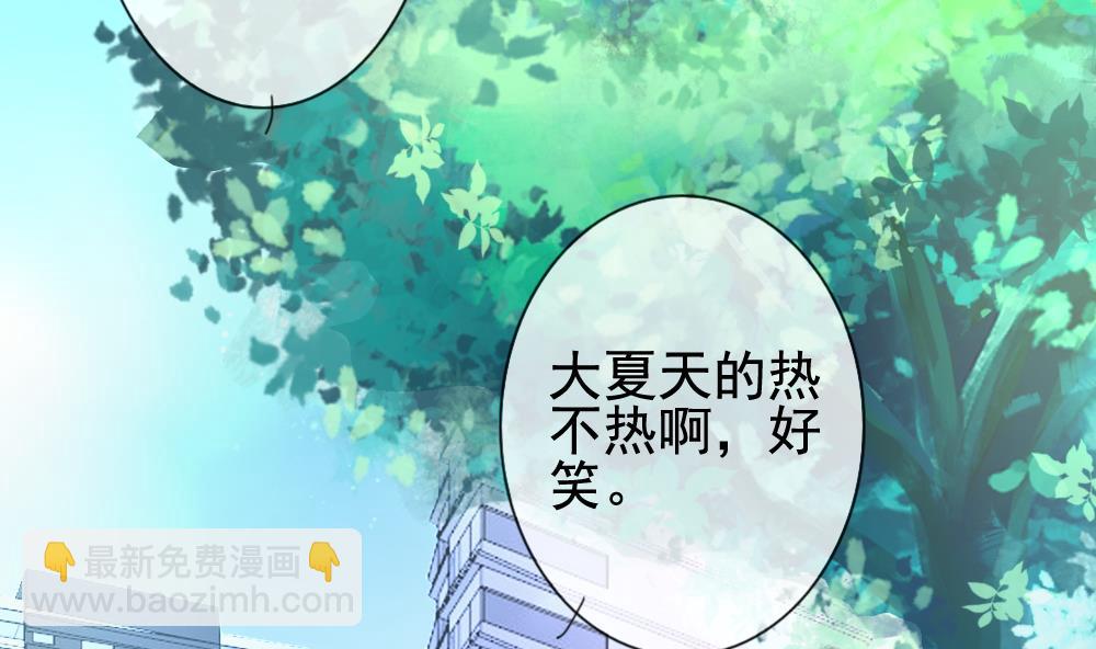🍻拂晓的花嫁 第136话 崩坏的序幕 8 第5页