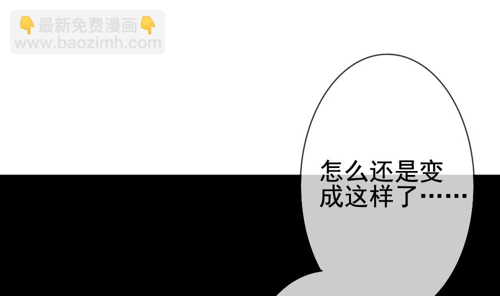 🍻拂晓的花嫁 第136话 崩坏的序幕 8 第50页