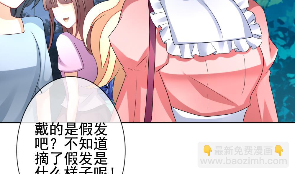 🍻拂晓的花嫁 第136话 崩坏的序幕 8 第7页