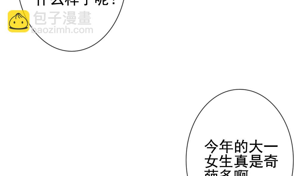 🍻拂晓的花嫁 第136话 崩坏的序幕 8 第8页