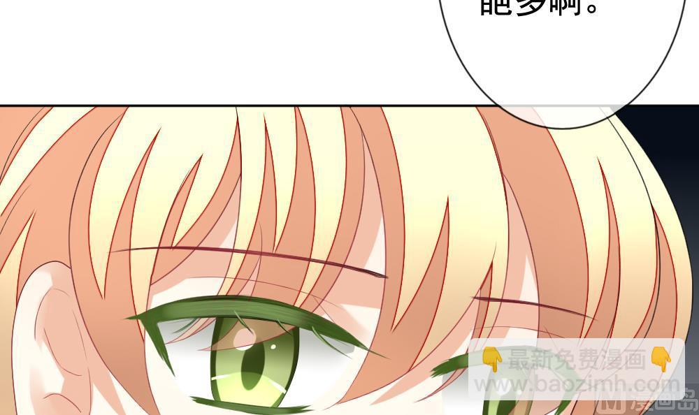 🍻拂晓的花嫁 第136话 崩坏的序幕 8 第9页