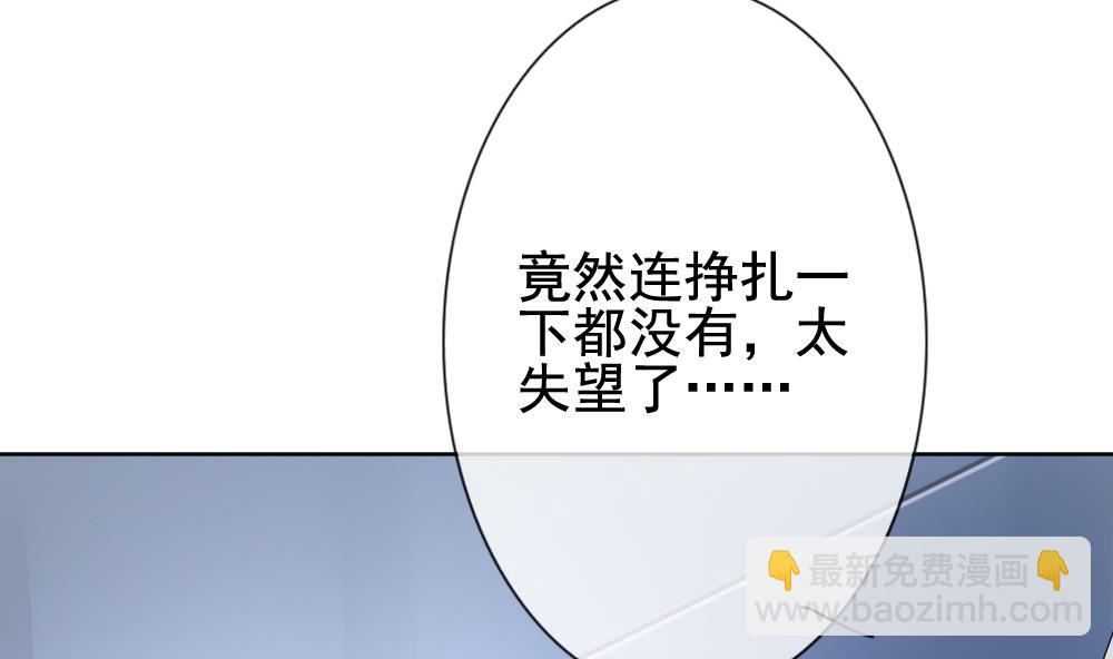 🍻拂晓的花嫁 第138话 崩坏的序幕 10 第11页