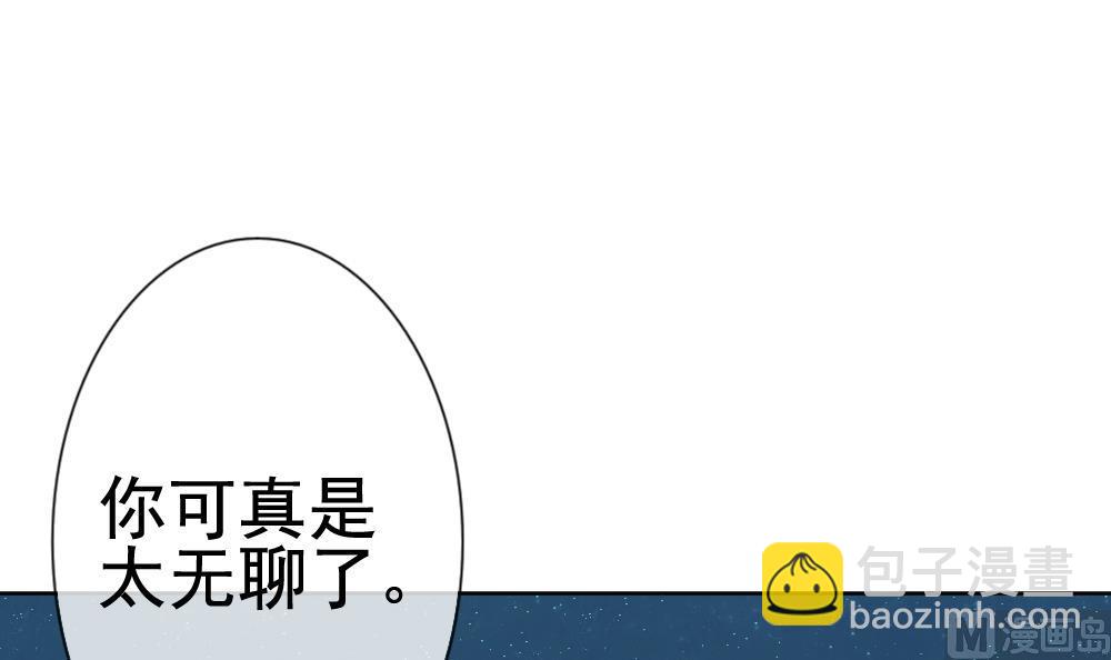 🍻拂晓的花嫁 第138话 崩坏的序幕 10 第15页