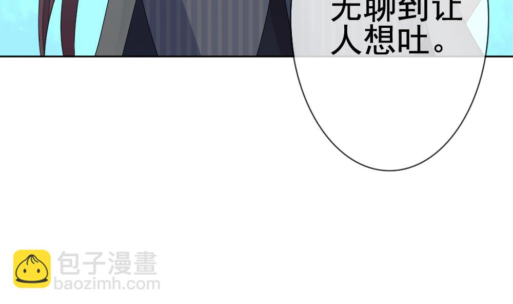 🍻拂晓的花嫁 第138话 崩坏的序幕 10 第19页