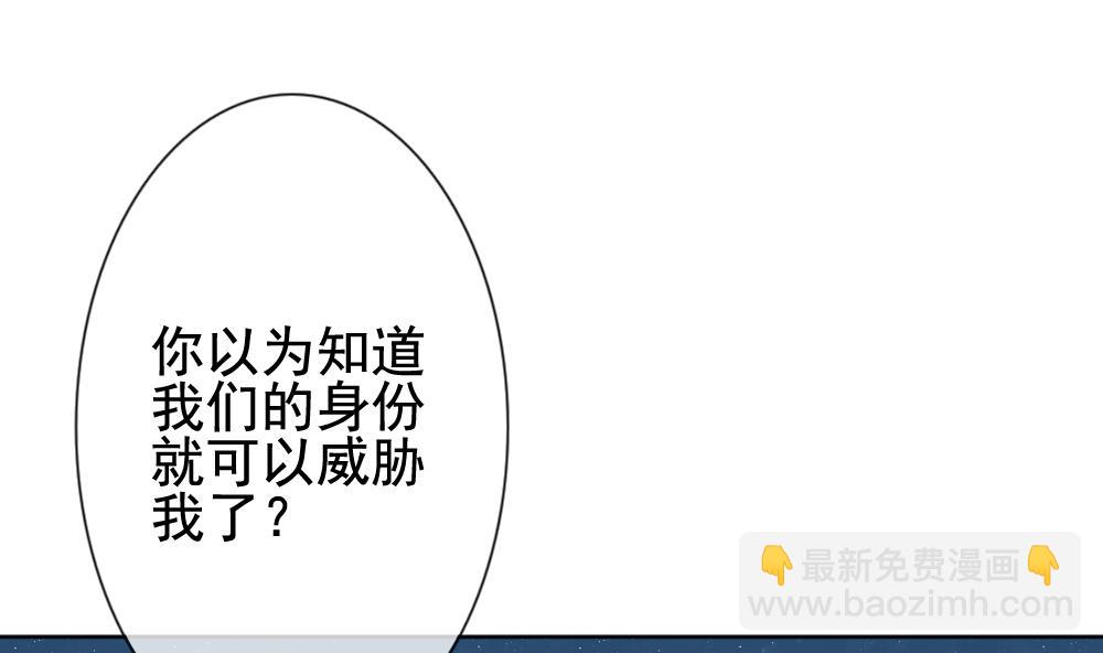 🍻拂晓的花嫁 第138话 崩坏的序幕 10 第20页