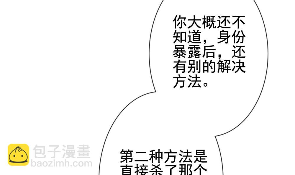 🍻拂晓的花嫁 第138话 崩坏的序幕 10 第23页
