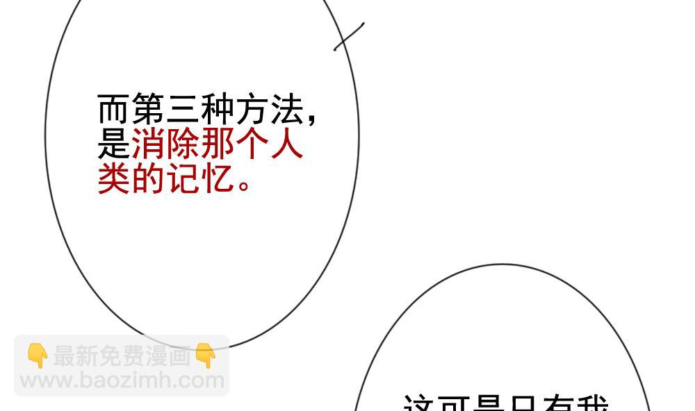 🍻拂晓的花嫁 第138话 崩坏的序幕 10 第26页