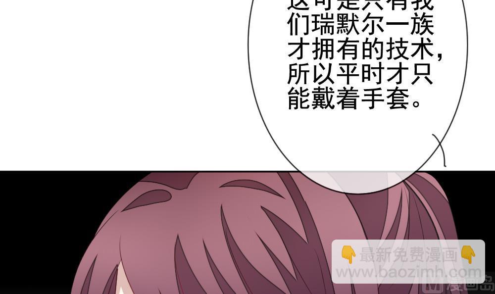 🍻拂晓的花嫁 第138话 崩坏的序幕 10 第27页