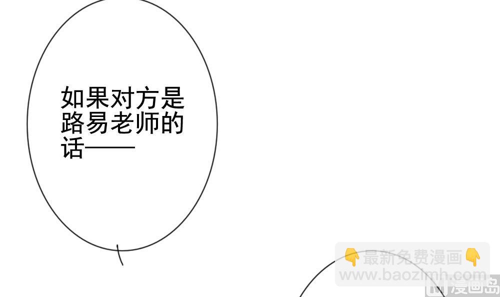 🍻拂晓的花嫁 第138话 崩坏的序幕 10 第3页
