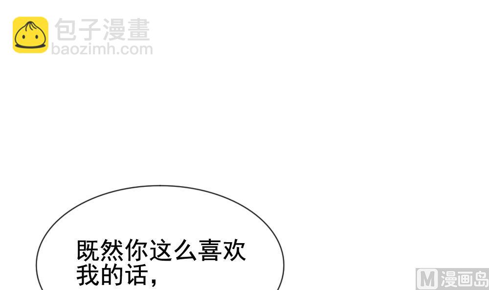 🍻拂晓的花嫁 第138话 崩坏的序幕 10 第30页