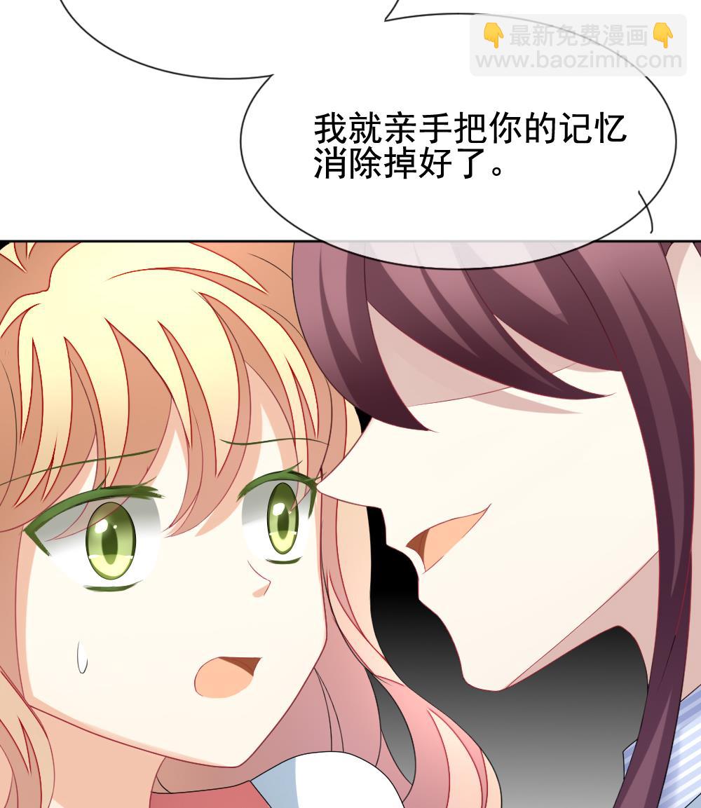 🍻拂晓的花嫁 第138话 崩坏的序幕 10 第31页