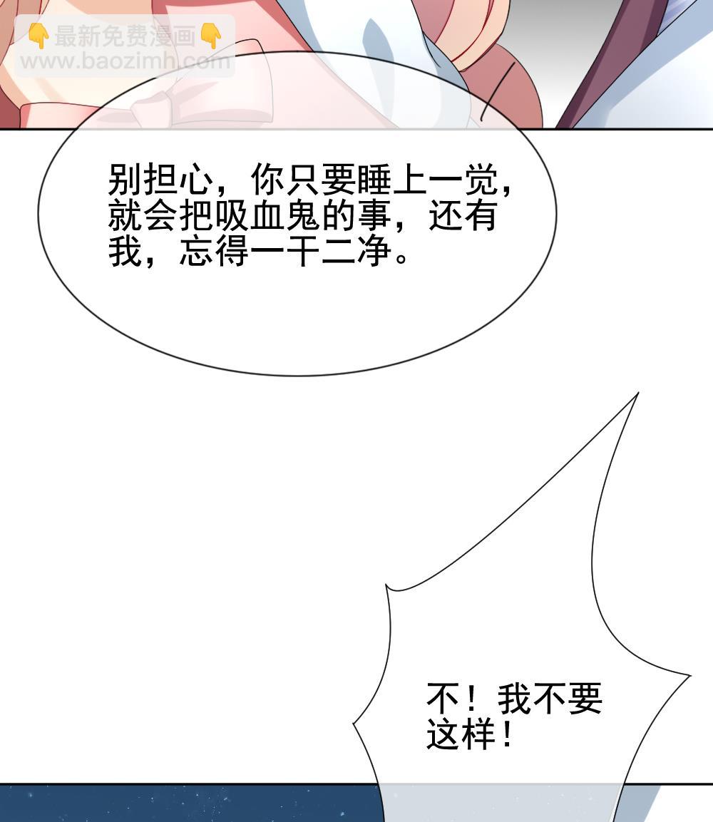 🍻拂晓的花嫁 第138话 崩坏的序幕 10 第32页