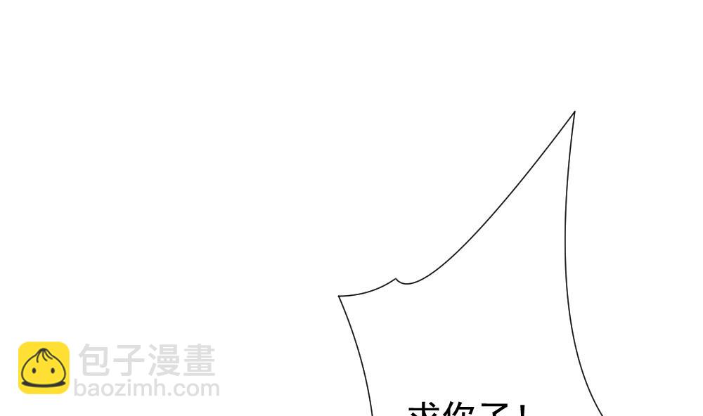 🍻拂晓的花嫁 第138话 崩坏的序幕 10 第34页