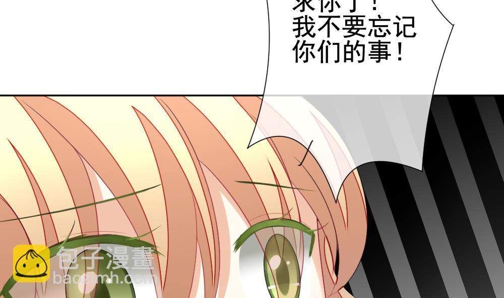 🍻拂晓的花嫁 第138话 崩坏的序幕 10 第35页