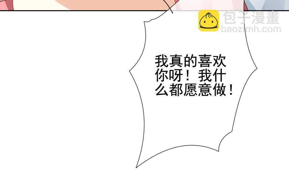 🍻拂晓的花嫁 第138话 崩坏的序幕 10 第37页